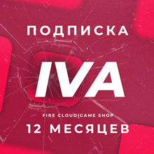 Подписка ivi.ru на 1 месяц IVI+ (RU) Гарантия