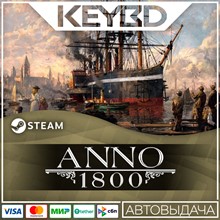 Anno 1800 Steam-RU 🚀 АВТО 💳0% Карты