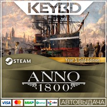Anno 1800 Year 5 Gold Edition 🚀 АВТО 💳0% Карты