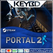 Portal 2 (Steam Gift | RU + CIS) + СКИДКИ