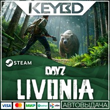 DayZ Livonia · DLC Steam🚀АВТО💳0% Карты