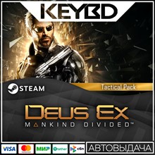 Deus Ex: Mankind Divided - Tactical Pack · DLC 🚀АВТО