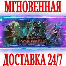 TOTAL WAR: WARHAMMER III 3 ✅(STEAM КЛЮЧ)+ПОДАРОК