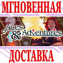 ✅Aces & Adventures ⭐Steam\РФ+Весь Мир\Key⭐ + Бонус