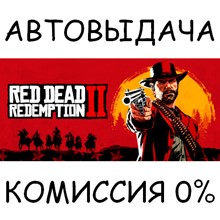 Red Dead Redemption 2✅STEAM GIFT AUTO✅RU/УКР/КЗ/СНГ