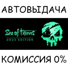 Sea of Thieves 2023 Edition✅STEAM GIFT AUTO✅RU/УКР/СНГ