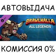 All Legends Pack✅STEAM GIFT AUTO✅RU/УКР/КЗ/СНГ