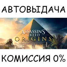 Assassin's Creed Origins✅STEAM GIFT AUTO✅RU/УКР/КЗ/СНГ