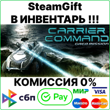 Carrier Command: Gaea Mission [Steam Gift/Region Free]