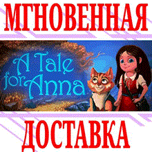 ✅A Tale for Anna ⭐Steam\РФ+Весь Мир\Key⭐ + Бонус