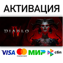 🟥⭐ Diablo® IV ☑️ РФ/МИР + выбор⚡STEAM 💳•0% комиссия