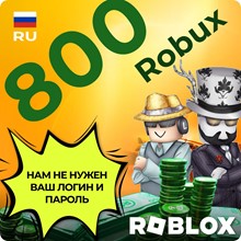 ROBLOX GIFT CARD - 800 ROBUX ✅ ДЛЯ ЛЮБОЙ СТРАНЫ