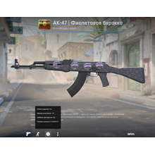 AK-47 l Сланец (См. описание)