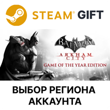 ✅Batman Arkham City - Game of the Year Edition🌐Steam🌐