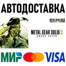 METAL GEAR SOLID 3: Snake Eater * STEAM Россия 🚀 АВТО