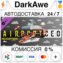 Airport CEO - Helicopters DLC STEAM•RU ⚡️АВТО 💳0%