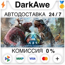 ARK: Survival Ascended STEAM•RU ⚡️АВТОДОСТАВКА 💳0%