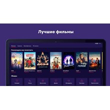 35 days of subscription to online cinema ИВА