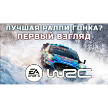 💥 ( PS5 )     EA SPORTS™ WRC 🔴 Türkiye 🔴