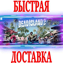 ✅Dead Island 2 (2023) ⚫EPIC GAMES (PC) ⭐ВСЕ ИЗДАНИЯ +🎁