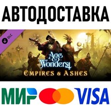 Age of Wonders 4: Empires & Ashes * DLC * STEAM Russia