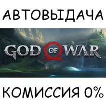 God of War✅STEAM GIFT AUTO✅RU/УКР/КЗ/СНГ