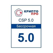 ✅ Крипто-Про CSP бессрочный ключ лицензии версии 5.0. ✅