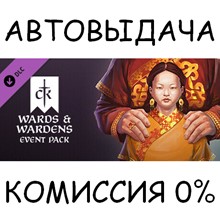 Wards & Wardens✅STEAM GIFT AUTO✅RU/УКР/КЗ/СНГ