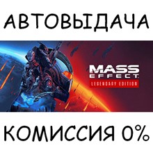 Mass Effect Legendary Edition * STEAM Россия 🚀 АВТО