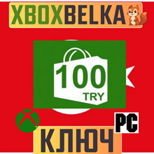Xbox Live Gift Card 25 TRY (Турция)Xbox Live 25 TL 🔑