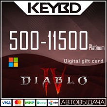 🔰 Diablo IV 😈 Платина🔥XBOX🔥500/1000/2800/5700/11500