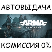 Arma Reforger Deluxe Edition (Steam Gift Россия)