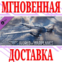 ✅World of Warplanes I-16-29 Pack DLC ⭐Steam*\Key⭐+ 🎁