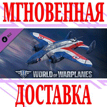 ✅World of Warplanes I-16-29 Pack DLC ⭐Steam*\Key⭐+ 🎁