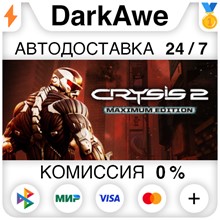Crysis 2 - Maximum Edition STEAM•RU ⚡️АВТОДОСТАВКА 💳0%