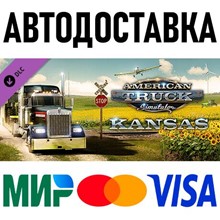 American Truck Simulator - Kansas * DLC * STEAM Россия