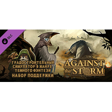 Against the Storm - Supporter Pack DLC - STEAM RU