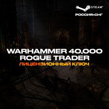 Warhammer 40,000: Darktide⚡Steam RU/BY/KZ/UA