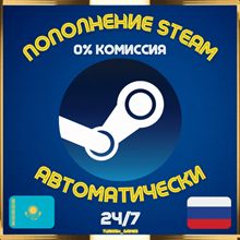 📘 Пополнение Steam Wallet - Россия. ⌛ Лучший КУРС + 🎁
