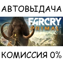 Far Cry Primal Standard Edition✅STEAM GIFT AUTO✅RU/СНГ