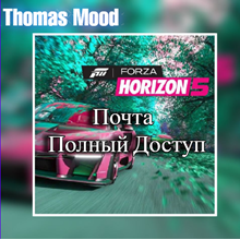 ✅Forza Horizon 5 Premium + Почта (Навсегда)✅