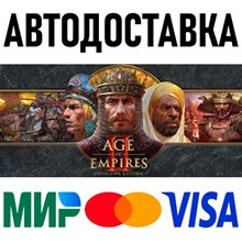 Age of Empires II: Definitive Edition * STEAM Russia