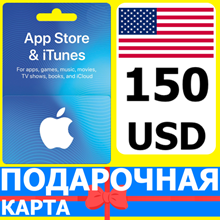 ⭐🇺🇸 App Store/iTunes 150 USD Подарочная карта США USA