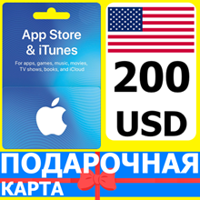 ⭐🇺🇸 App Store/iTunes 200 USD Подарочная карта США USA