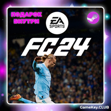 EA SPORTS FC 24 FIFA 24 + Подарок | Steam | Оффлайн