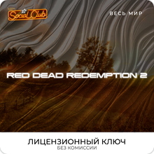 Red Dead Redemption 2 Xbox One Россия Ключ