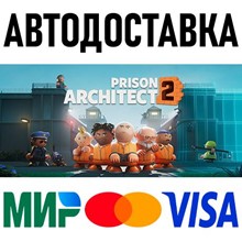 Prison Architect 2 * STEAM Россия 🚀 АВТОДОСТАВКА 💳 0%