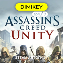 🟨 Assassins Creed Unity Автогифт RU/KZ/UA/CIS/TR