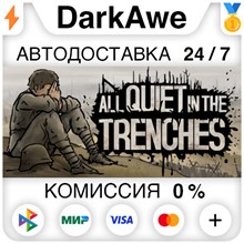 All Quiet in the Trenches STEAM•RU ⚡️АВТОДОСТАВКА 💳0%