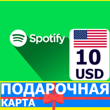⭐️🇺🇸 Spotify GIFT CARD 10 USD US USA KEY 🔑 Premium